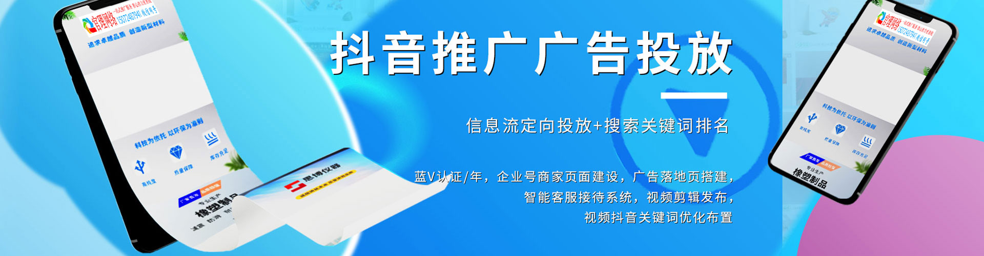 富锦百度包年竞价